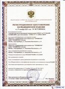 ДЭНАС-ПКМ (13 программ) купить в Черноголовке