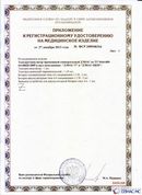 Дэнас официальный сайт denasdoctor.ru ДЭНАС-ПКМ (Детский доктор, 24 пр.) в Черноголовке купить