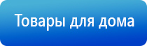 Дэнас Пкм электростимулятор чрескожный универсальный