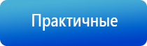 Дэнас Кардио мини аппарат для коррекции артериального давления