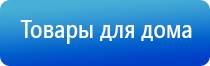 аппарат ультразвуковой терапевтический Дельта комби