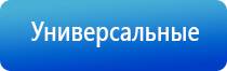 электростимулятор чрескожный для коррекции артериального давления