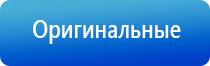 электростимулятор чрескожный для коррекции артериального давления