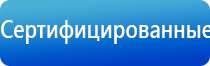 Ладос электростимулятор чрескожный противоболевой