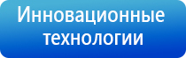 прибор Дэнас при артритах