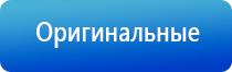 аппарат Вега для лечения сосудов и суставов