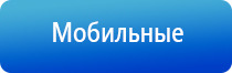 ДиаДэнс электроды выносные электроды