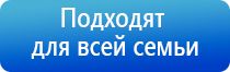 прибор Дэнас для физиотерапии