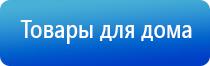 аппарат Дэнас при бесплодии