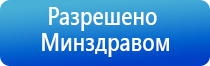 Дэнас Кардио мини тонометр