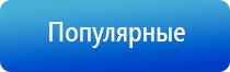 аппарат ультразвуковой терапии Дельта комби