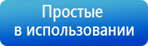 Дэнас выносные электроды