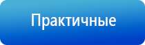 Дэнас комплект выносных электродов