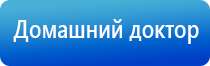 Дэнас комплект выносных электродов