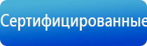 одеяло лечебное многослойное Дэнас олм