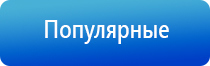 Дэнас Пкм руководство по эксплуатации