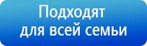 Дэнас аппарат Вертебра два от зпр