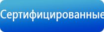 комплект выносных массажных электродов Дэнас массажный