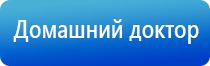 аппарат противоболевой Ладос