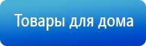 мед аппарат НейроДэнс Кардио