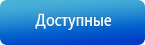 ДиаДэнс Кардио мини аппарат для коррекции артериального давления