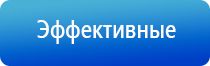 Дэнас орто динамическая электронейростимуляция позвоночника