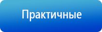 Дэнас орто динамическая электронейростимуляция позвоночника