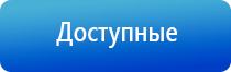 стл Вега плюс портативный аппараты магнитотерапии