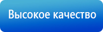 прибор Денас в косметологии