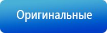 электронейростимуляции и электромассаж на аппарате Денас Вертебра