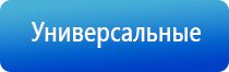 стл Дельта комби аппарат ультразвуковой