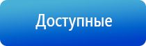 стл Дельта комби аппарат ультразвуковой