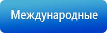 электростимулятор чрескожный универсальный тронитек Дэнас Пкм