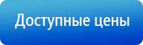 Дэнас Вертебра руководство по эксплуатации