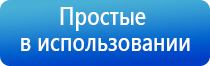 электростимулятор чрескожный универсальный НейроДэнс Пкм фаберлик