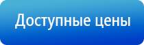 электроды для Меркурий аппарат нервно мышечной стимуляции