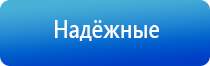 аппарат Дэнас в гинекологии