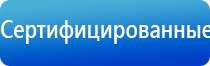 аппарат Дэнас в гинекологии