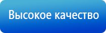 Дэнас Кардио мини для коррекции артериального давления