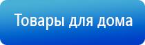 Дэнас Кардио мини стимулятор