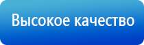 Дэнас аппарат электроды