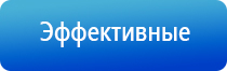 НейроДэнс электростимулятор чрескожный универсальный