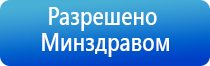 аппарат Дэнас руководство по эксплуатации