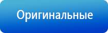 аппарат Дэнас в косметологии