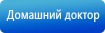 аппарат Дельта для суставов