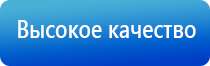 Дэнас Остео Дэнс аппарат