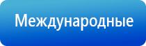 корректор артериального давления Дэнас Кардио мини