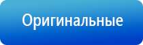 аппарат Дэнас при грыже позвоночника