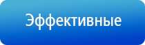 аппарат ультразвуковой терапевтический стл Дельта комби