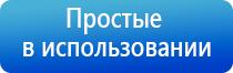 НейроДэнс электрод выносной терапевтический для стоп